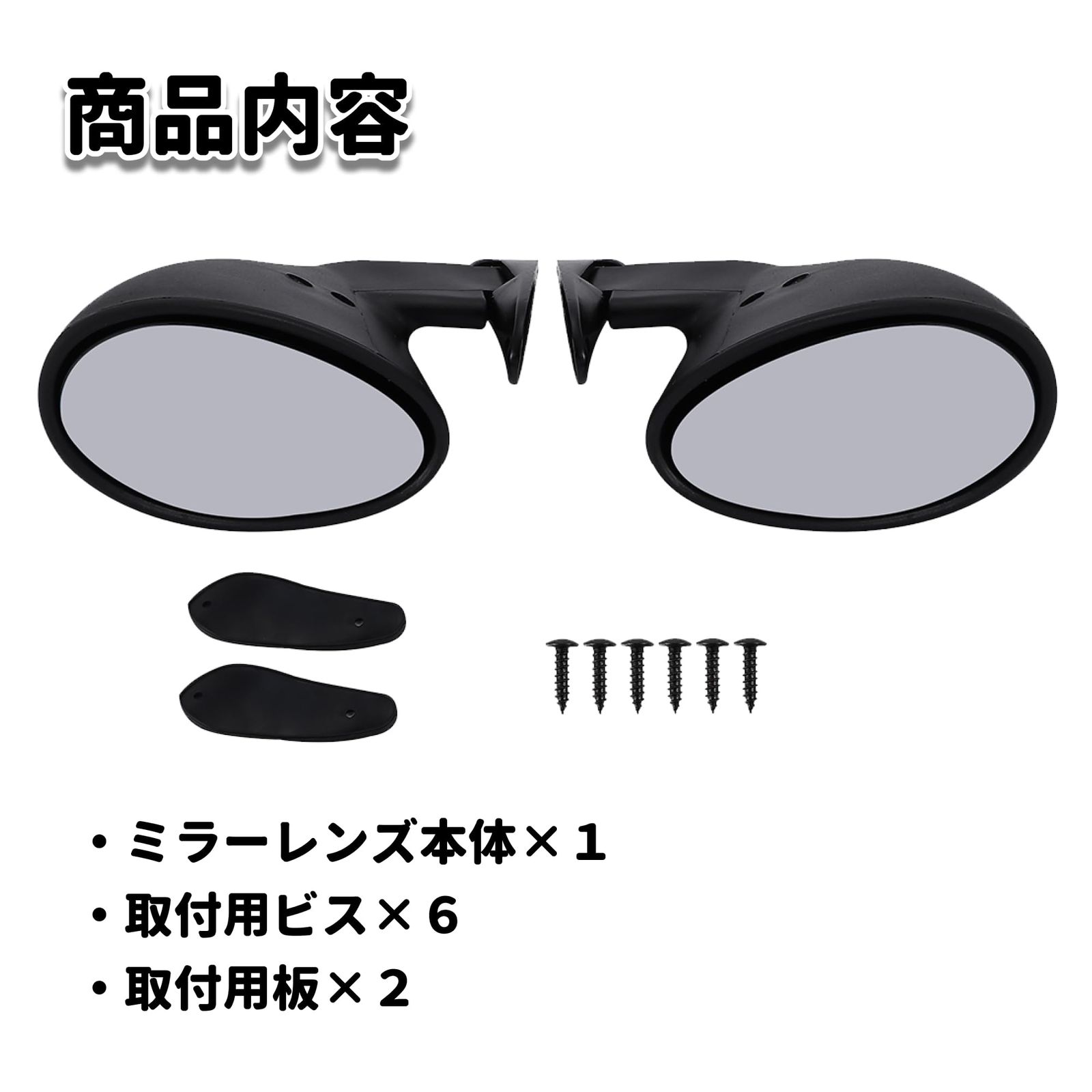 ビタローニ　F-1　カリフォルニアンミラー 汎用 ミラー カリフォルニアン ミラー F1 左右セット ロケット