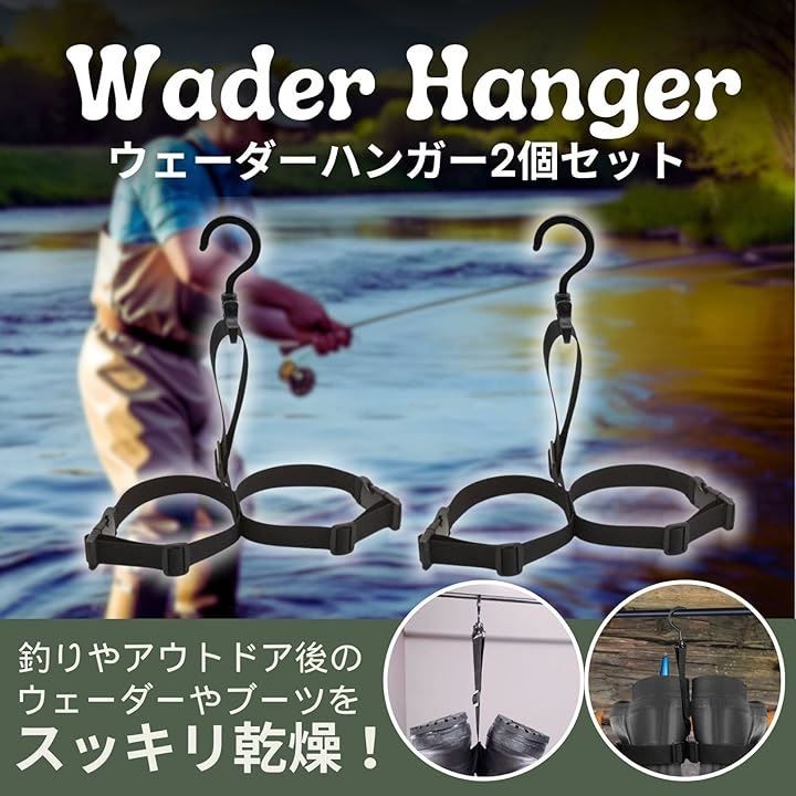 wind rise ウェーダー ハンガー フック 胴長 ブーツ 長靴 釣り wind rise ウェーダー ハンガー フック 胴長 ブーツ 長靴 釣り