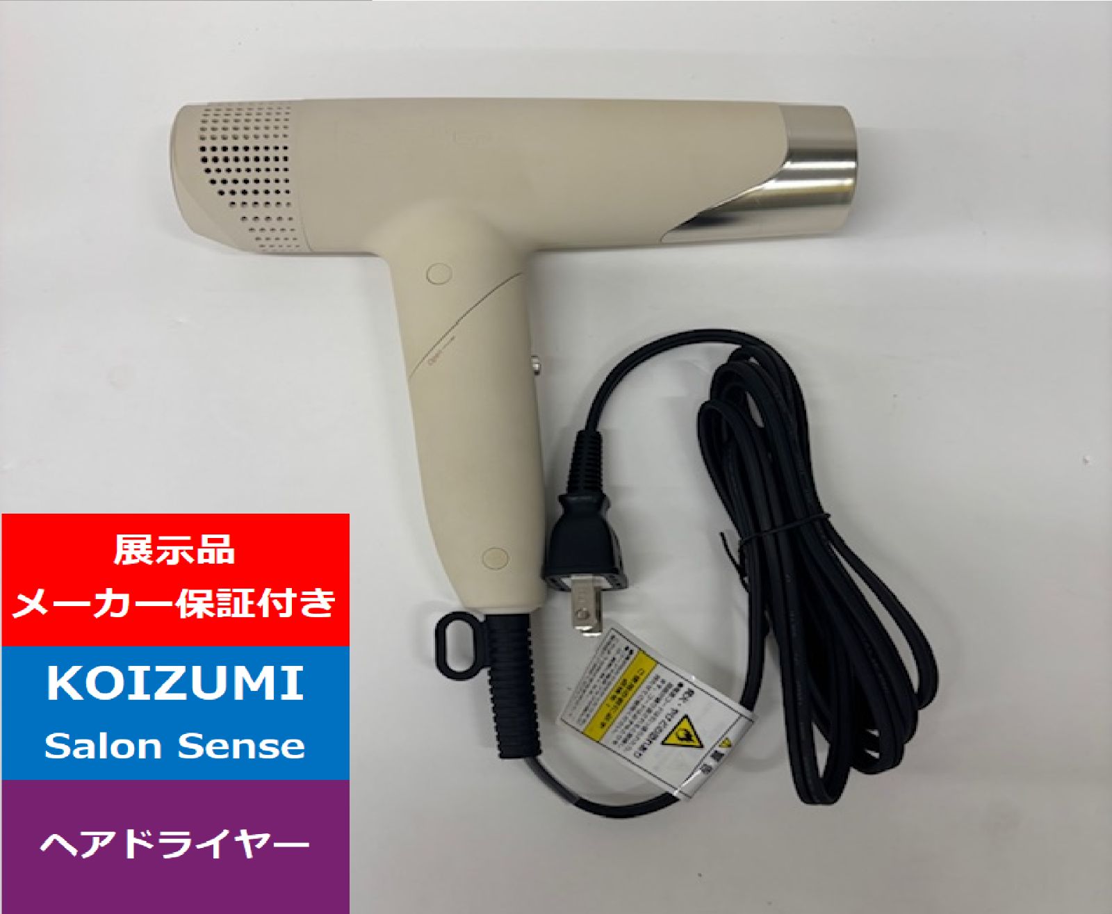 展示品】コイズミ KOIZUMI KHD9965-K ヘアドライヤー Salon Sense