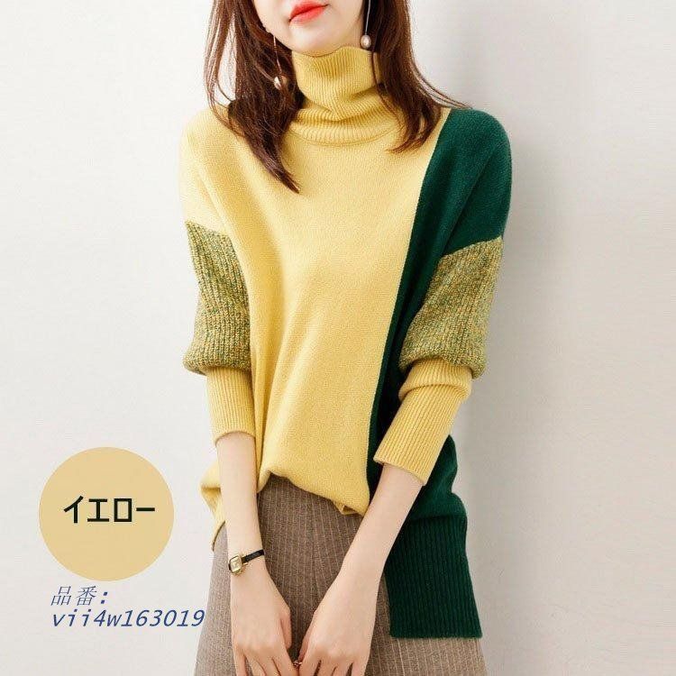 ニットセーター レディース 秋冬 40代 長袖トップス ハイネックセーター オシャレ30代 大人可愛い プルオーバー 風 ゆったりセーター 配色ニットトップス vii 4 w 163019