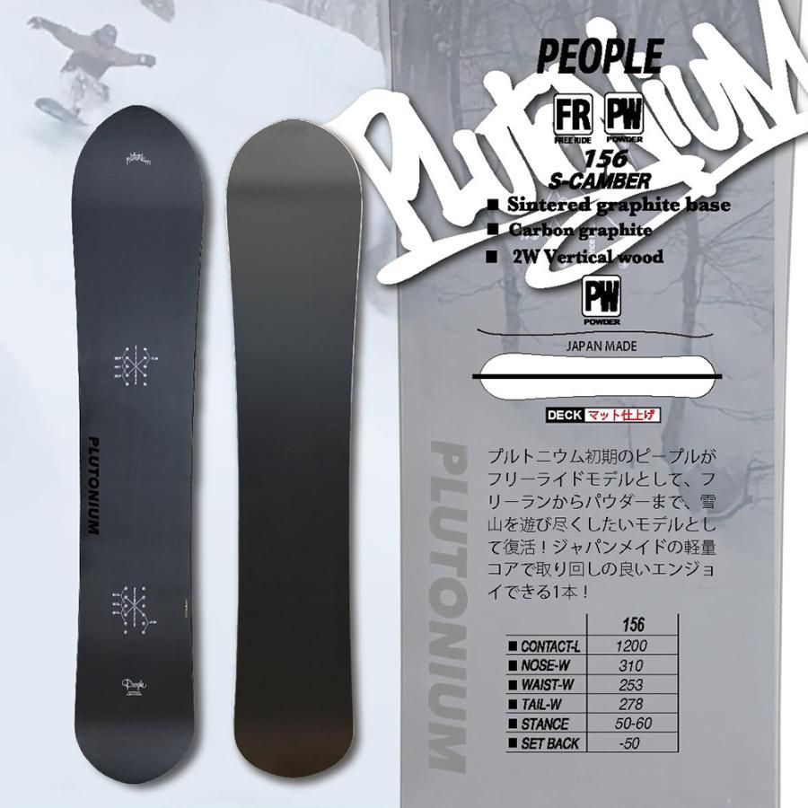スノーボード Plutonium プルトニウム PEOPLE 2025. モデル S キャンバー ディレクショナル