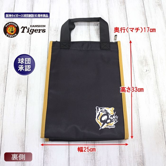新品未開封 阪神 タイガース90周年ロゴ入り プロコレ購入者限定エナメルバッグ 697af406b622fe5d9e25aac54ada80