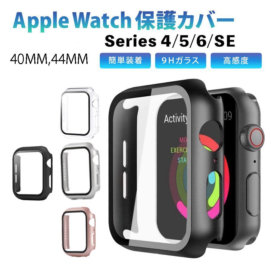 Apple Watch 4 5 6 SE 40mm ケース カバー m0g - 時計