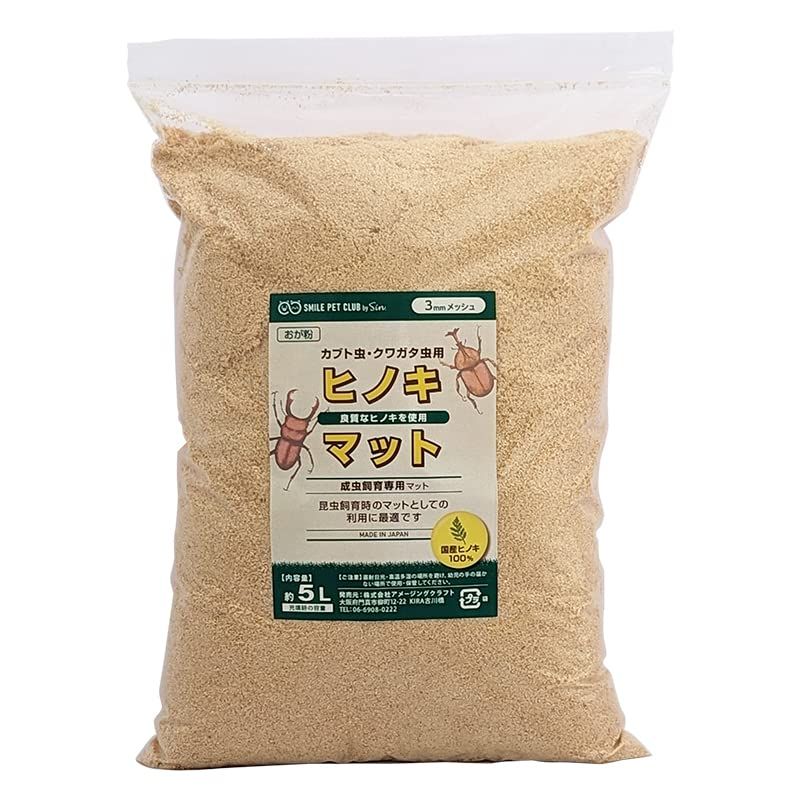 SMILE PET CLUB カブトムシ・クワガタ用 ヒノキマット 国産