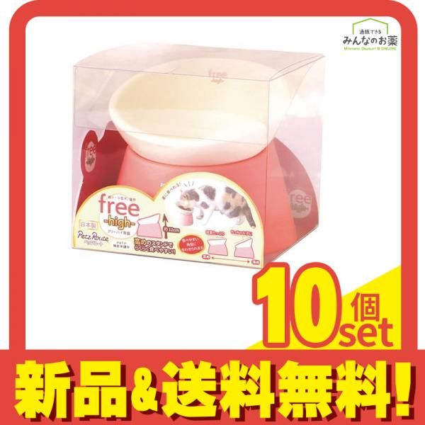 ペッツルート フリーハイ食器 超小 小型犬 猫用 150mL 10個セット