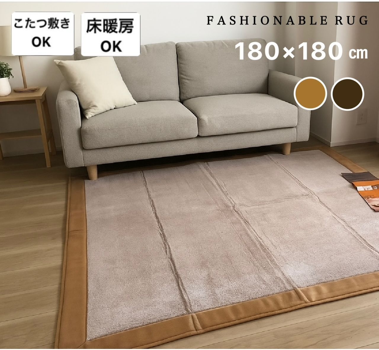 【送料無料】ホットカーペットカバー　2畳　ブラウン　ベージュ　グレー　シンプル