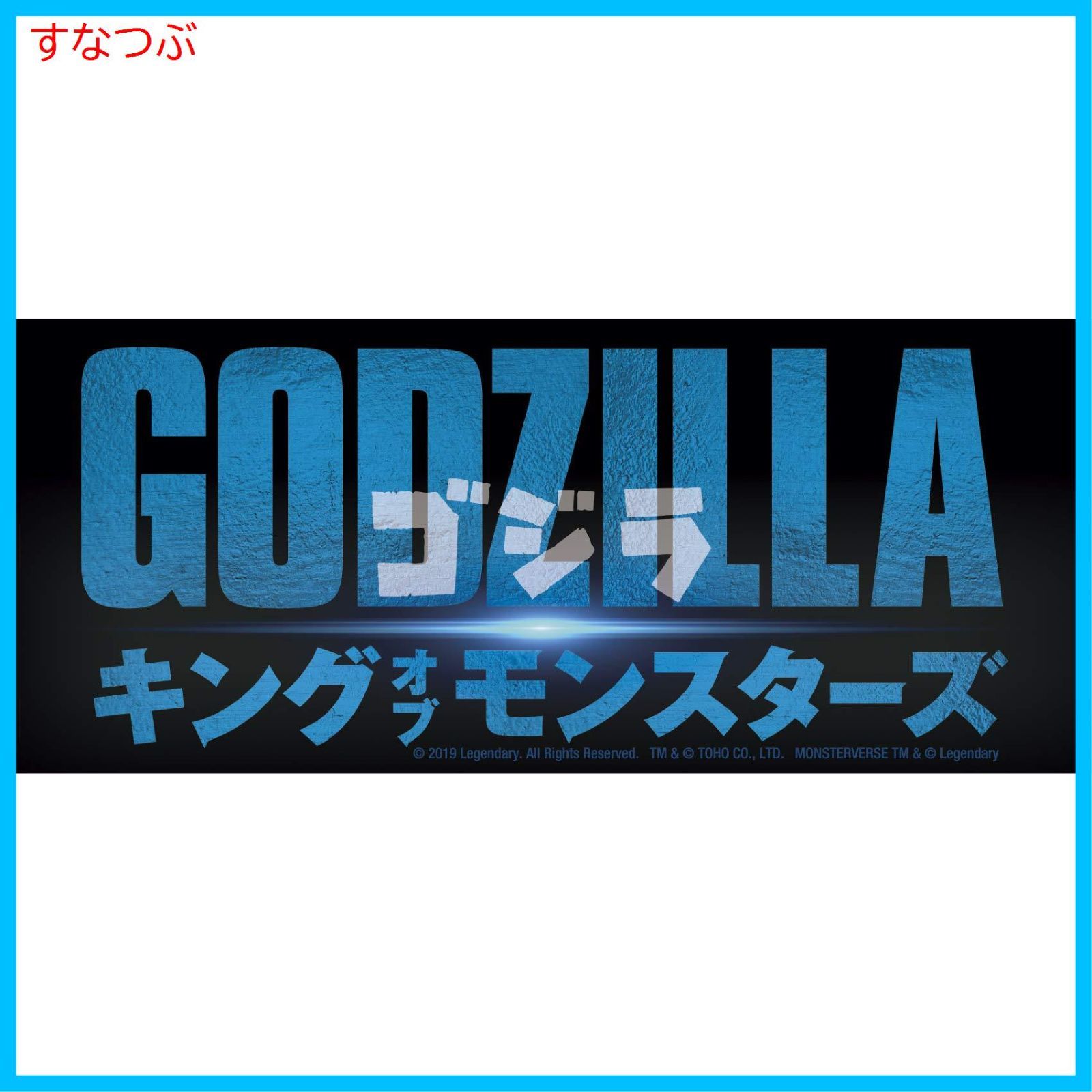新品未開封】ゴジラVSスペースゴジラ 東宝DVD名作セレクション