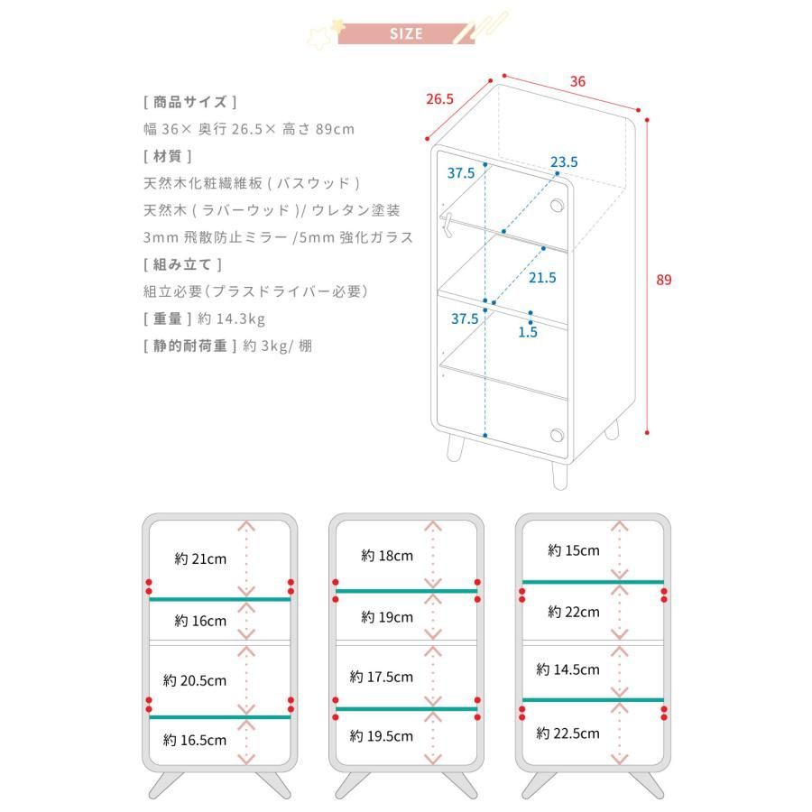 ガラスケース