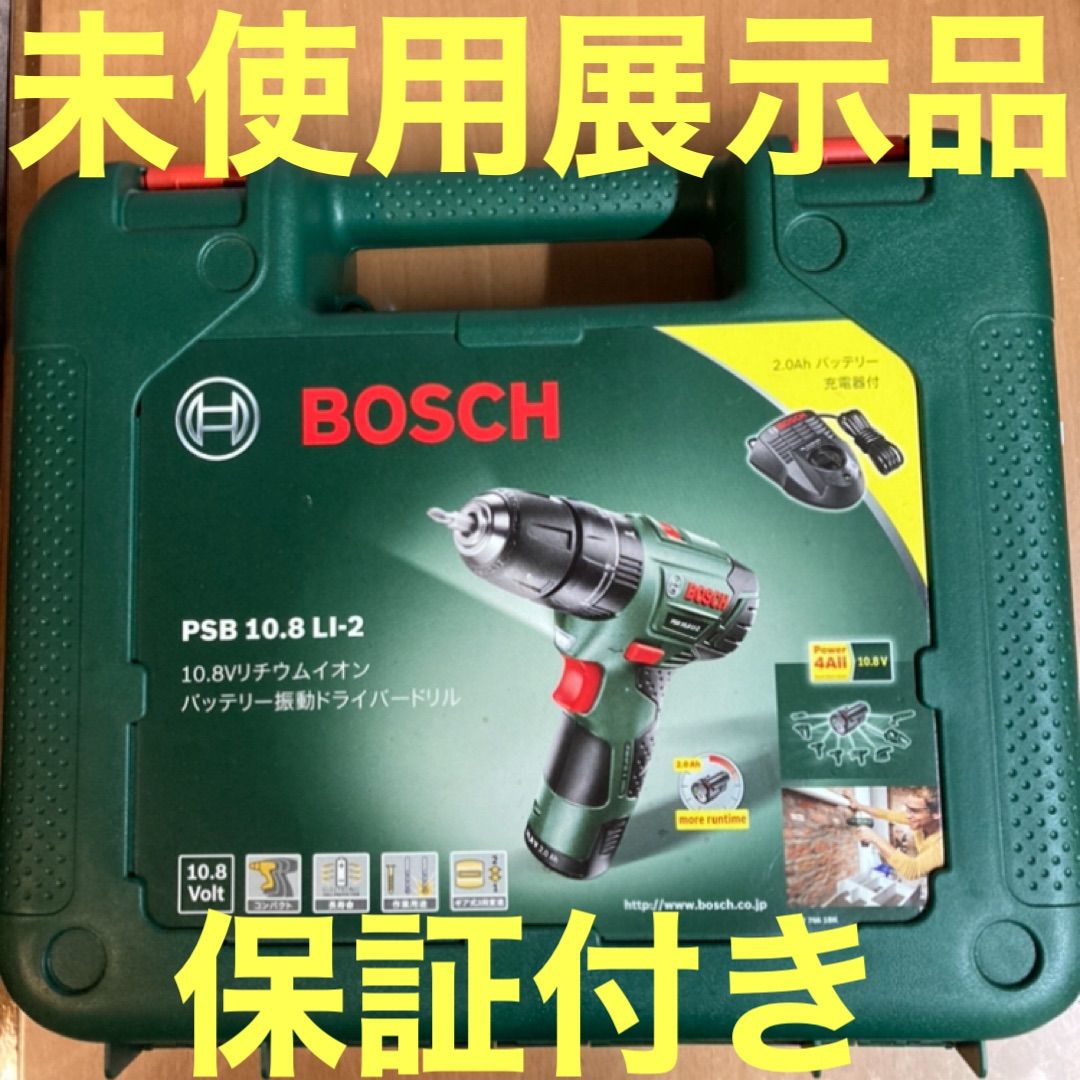 BOSCH 10.8V コードレス振動ドライバードリル PSB10.8LI-2 BOSCH 10.8V コードレス振動ドライバードリル PSB10.8LI-2