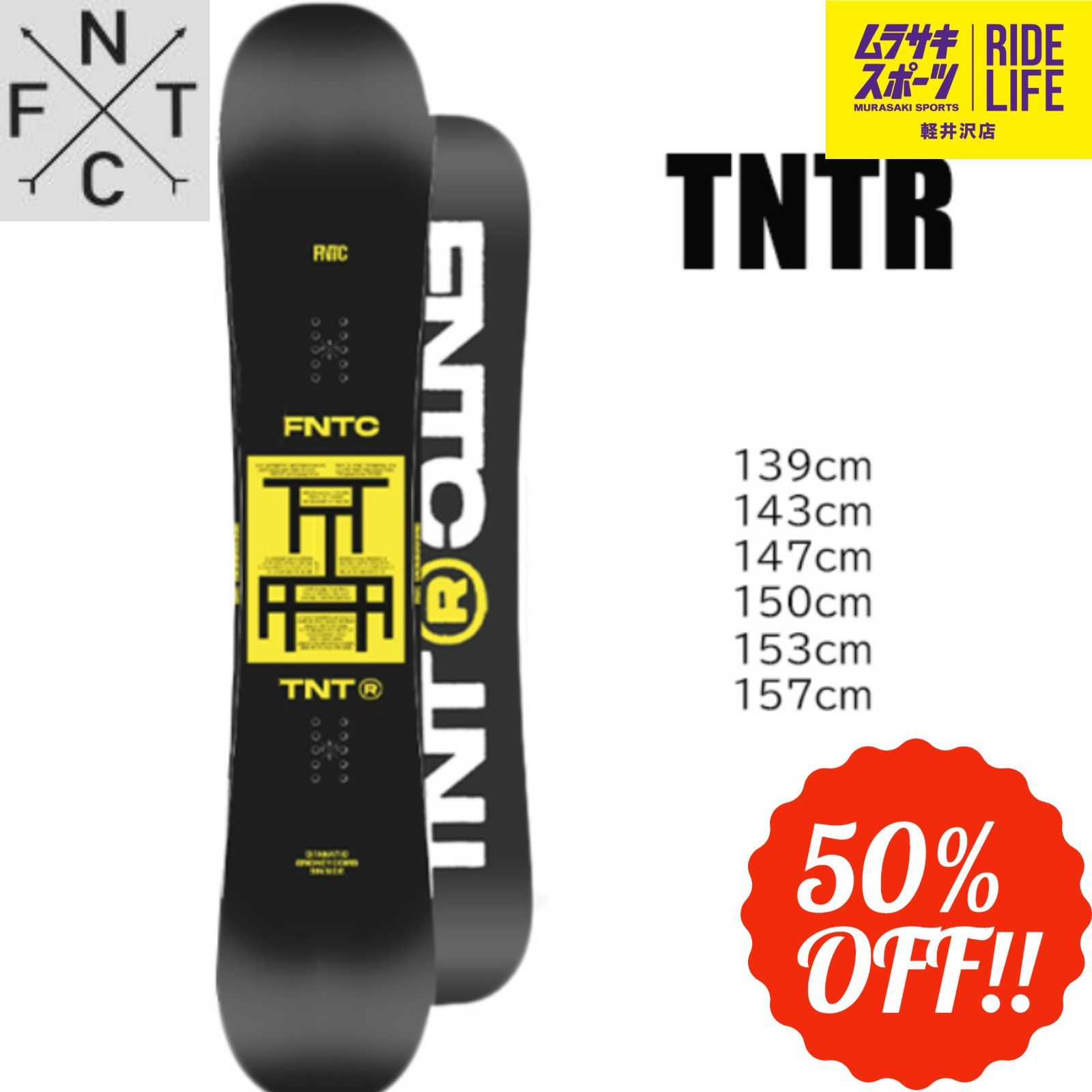 FNTC TNT 143cm スノーボード グラトリ | hartwellspremium.com