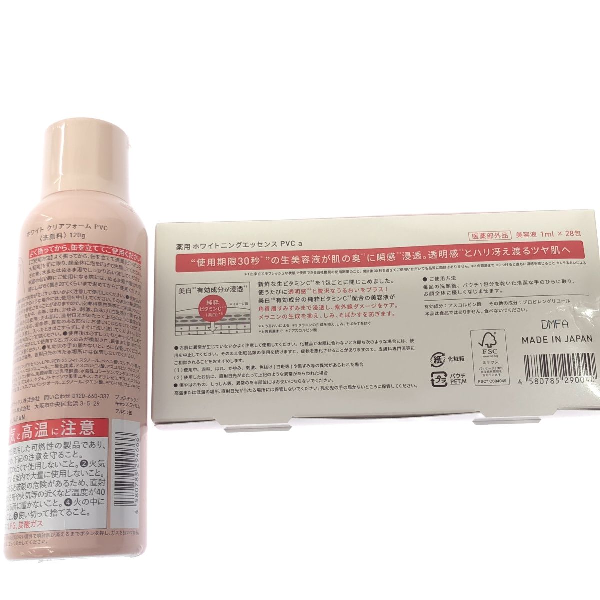 Yunth ユンス ホワイトニングエッセンス　ホワイトニングローション 新品未使用品》Yunthユンス薬用ホワイトニングエッセンス＆ローション