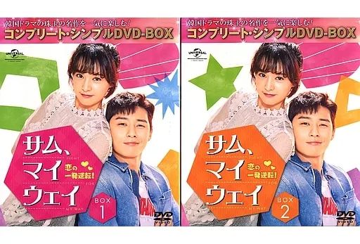 中古】海外TVドラマDVD サム、マイウェイ 恋の一発逆転! BOX 全