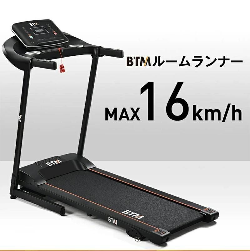 ルームランナー 家庭用電動 MAX16kmh 折りたたみ 心拍数測定 ダイエットEVA