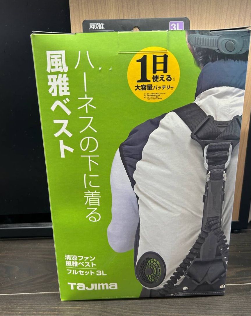 タジマ 清涼ファン風雅ベスト 3L フルセット
