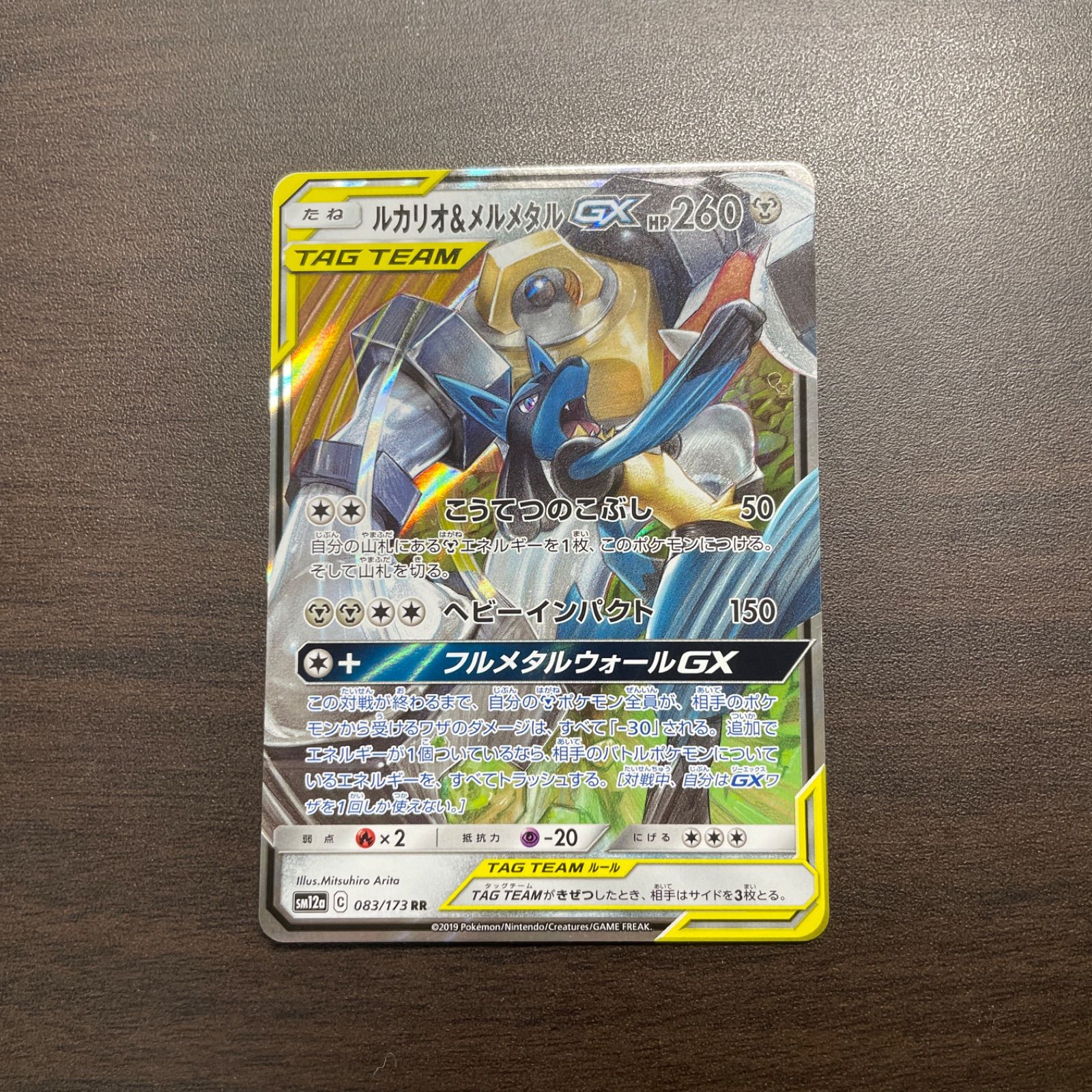 ルカリオ公式 ルカリオ メタル フィギュア ポケモン Pokemon Center