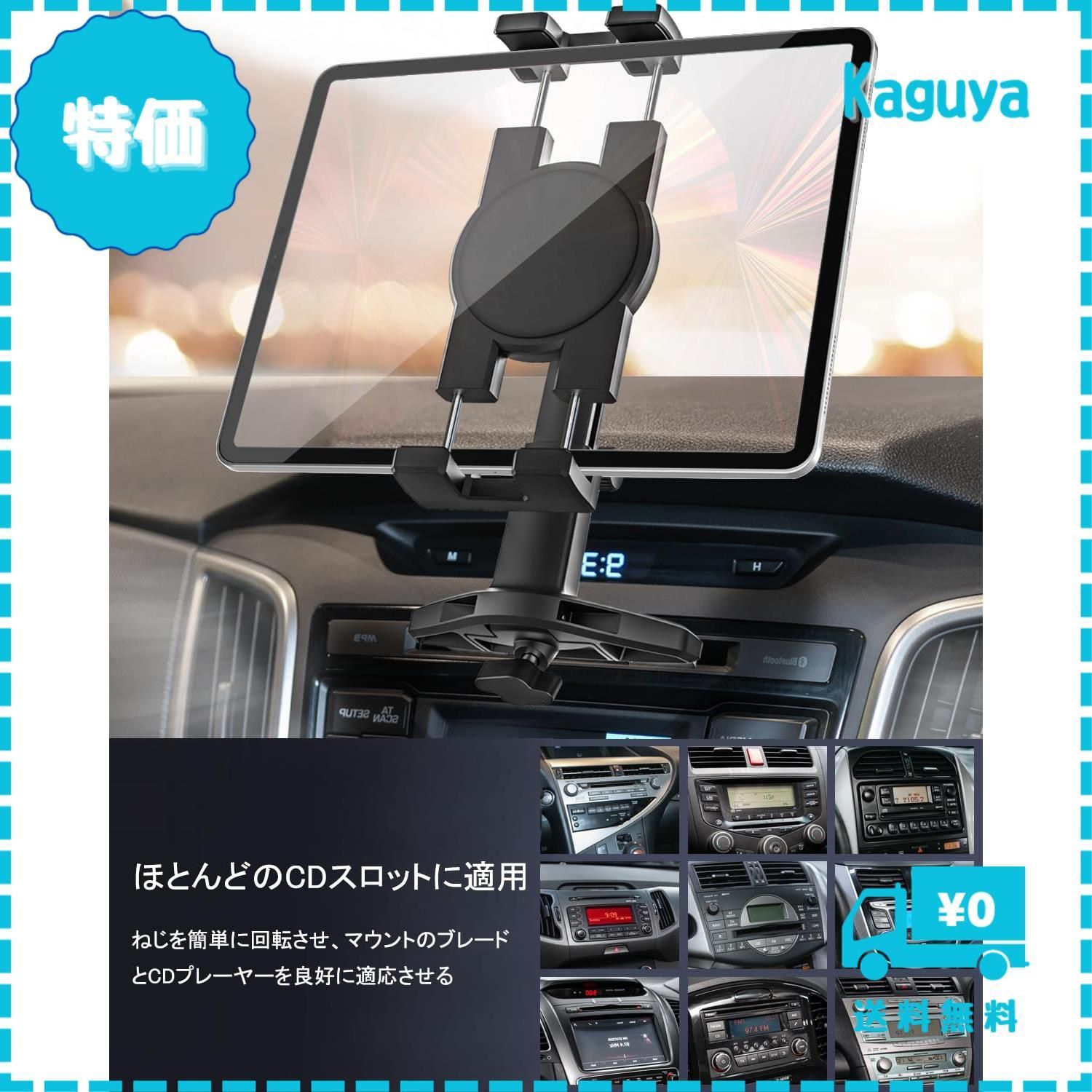 迅速発送】【2023年進化】EXSHOW 車CDスロット タブレット