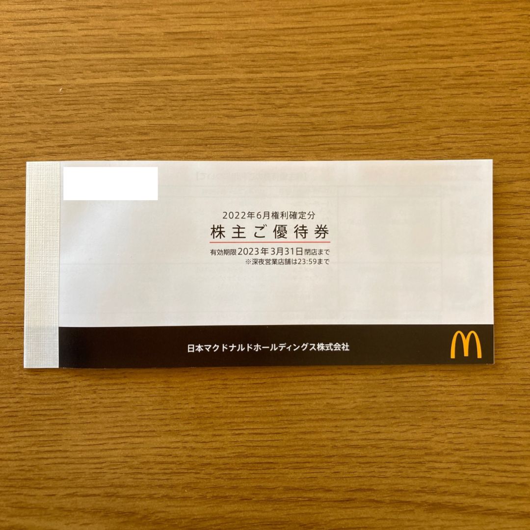 マクドナルド 株主優待 1シート - フード・ドリンク券