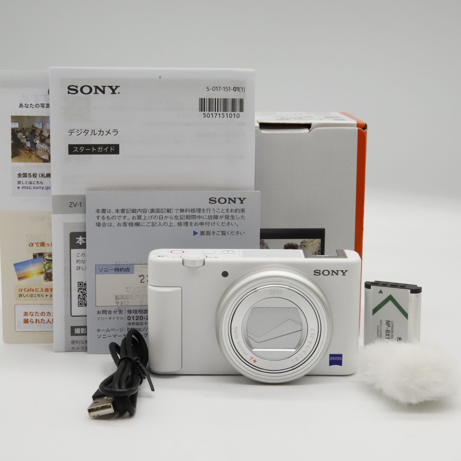 □ほぼ新品□ SONY ソニー(SONY) コンパクトデジタルカメラ VLOGCAM 