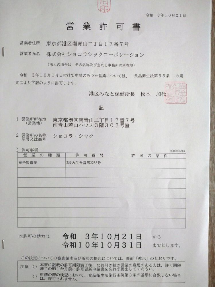おまかせ詰め合わせ冷凍便、送料込み3000円-9