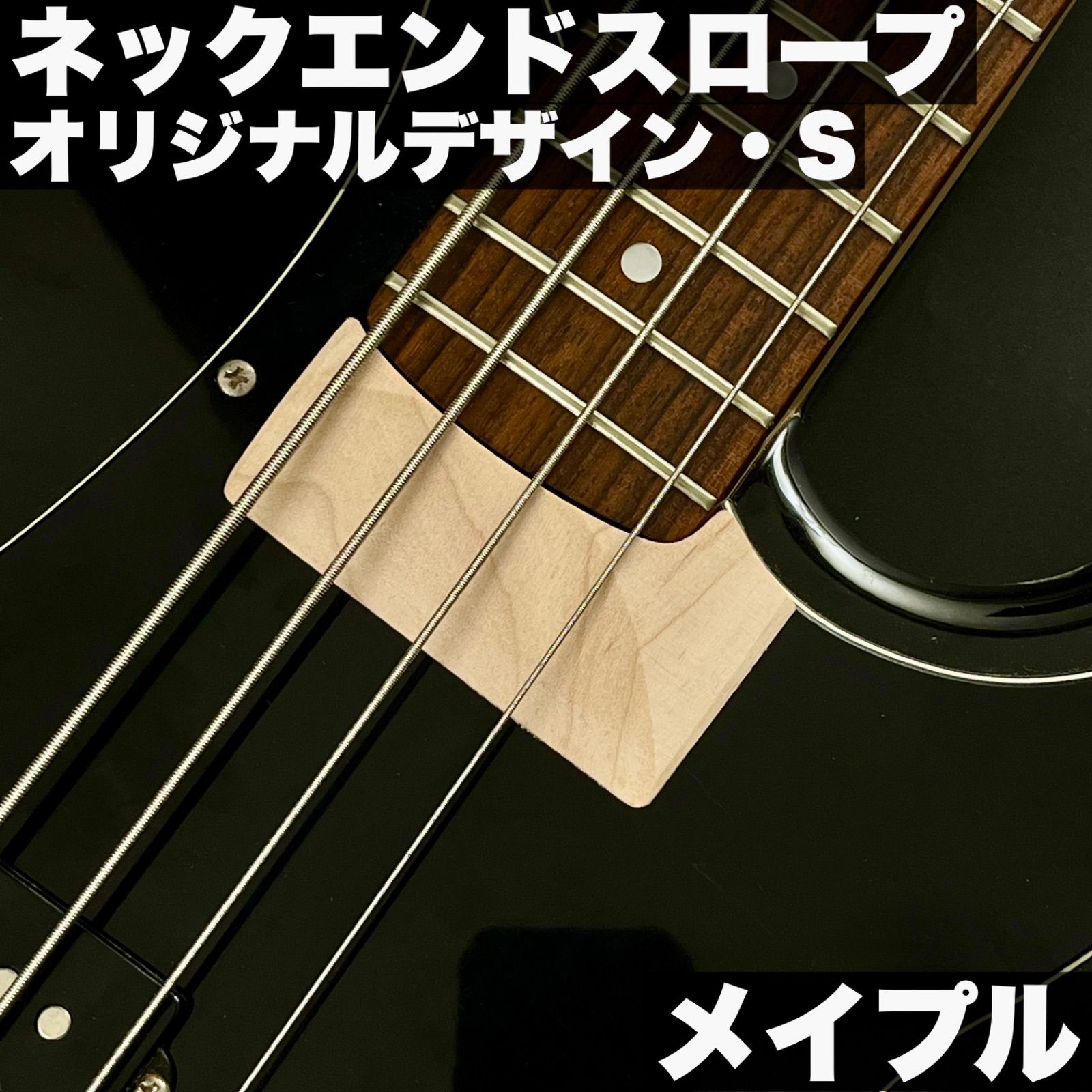 一点物】fender by squier ストラト フレイムメイプルネック 1弦まで