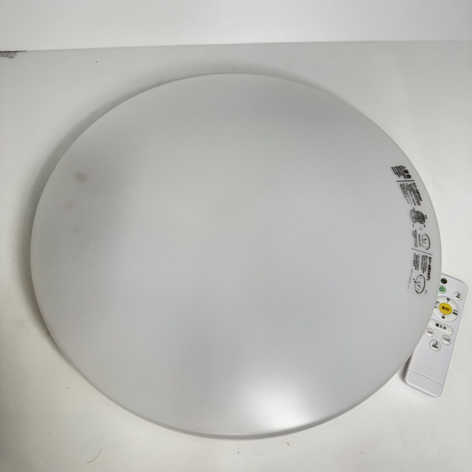 ニトリ LEDシーリングライト 8畳用 CD:8380171 調光 照明器具 リモコン 
