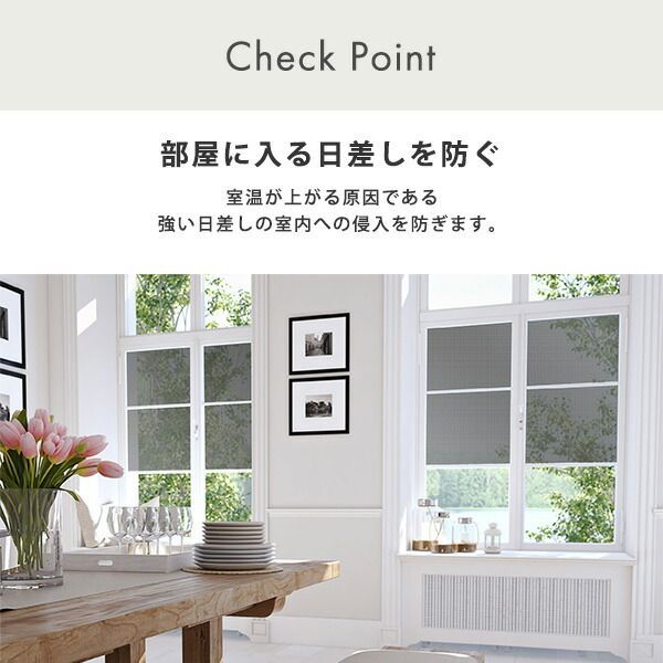 遮熱 目隠し