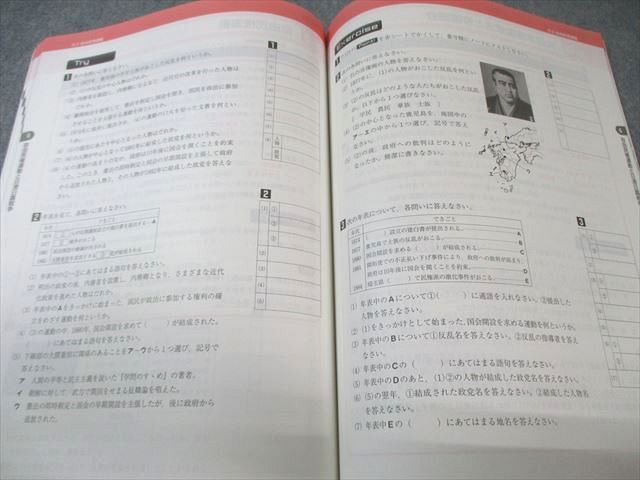 塾専用 フォレスタ 中学 歴史 21 第3版 未使用品 014S5B - メルカリ