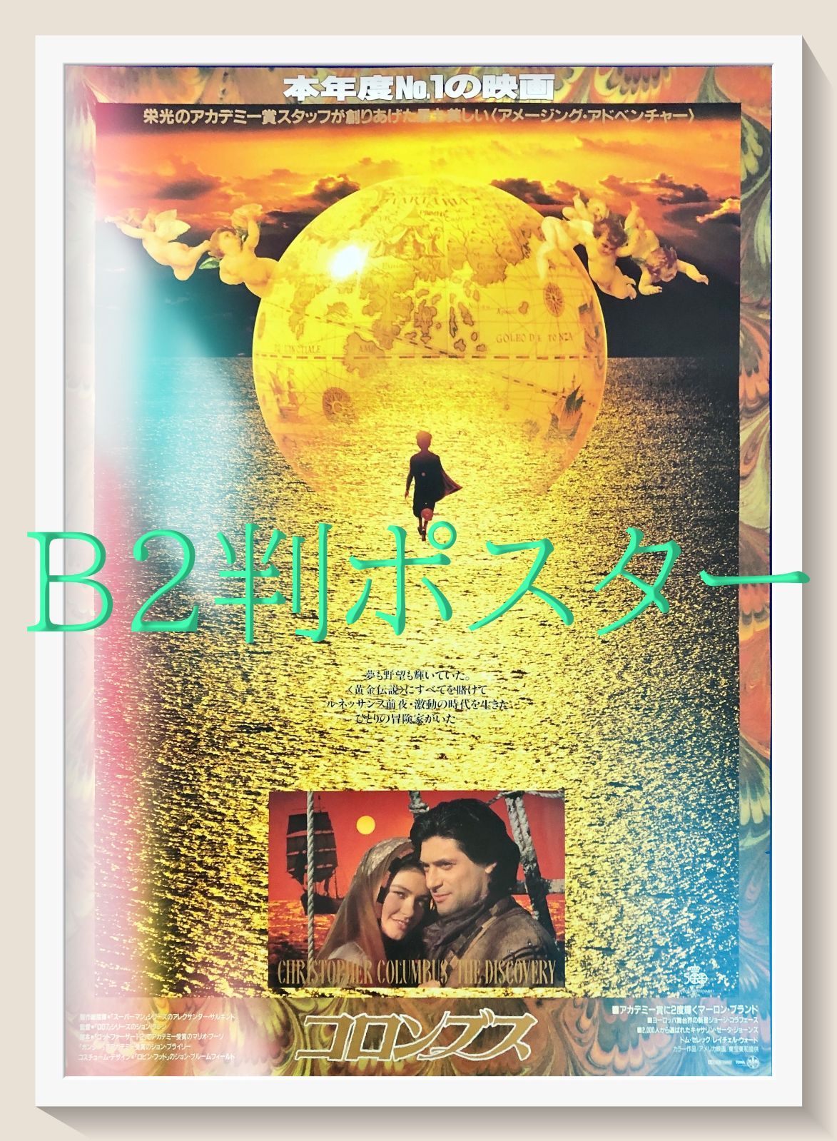 ピースメーカー　USオリジナル映画ポスター Yahoo!オークション - ポスター 『 ピースメーカー』（1997年） ジョー