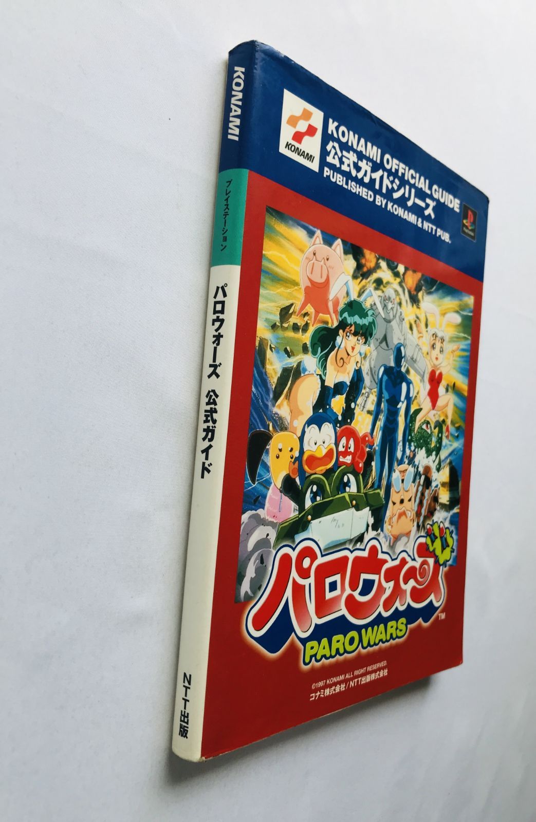 パロウォーズ 公式ガイド 攻略本 初版 Paro Wars Official Guide