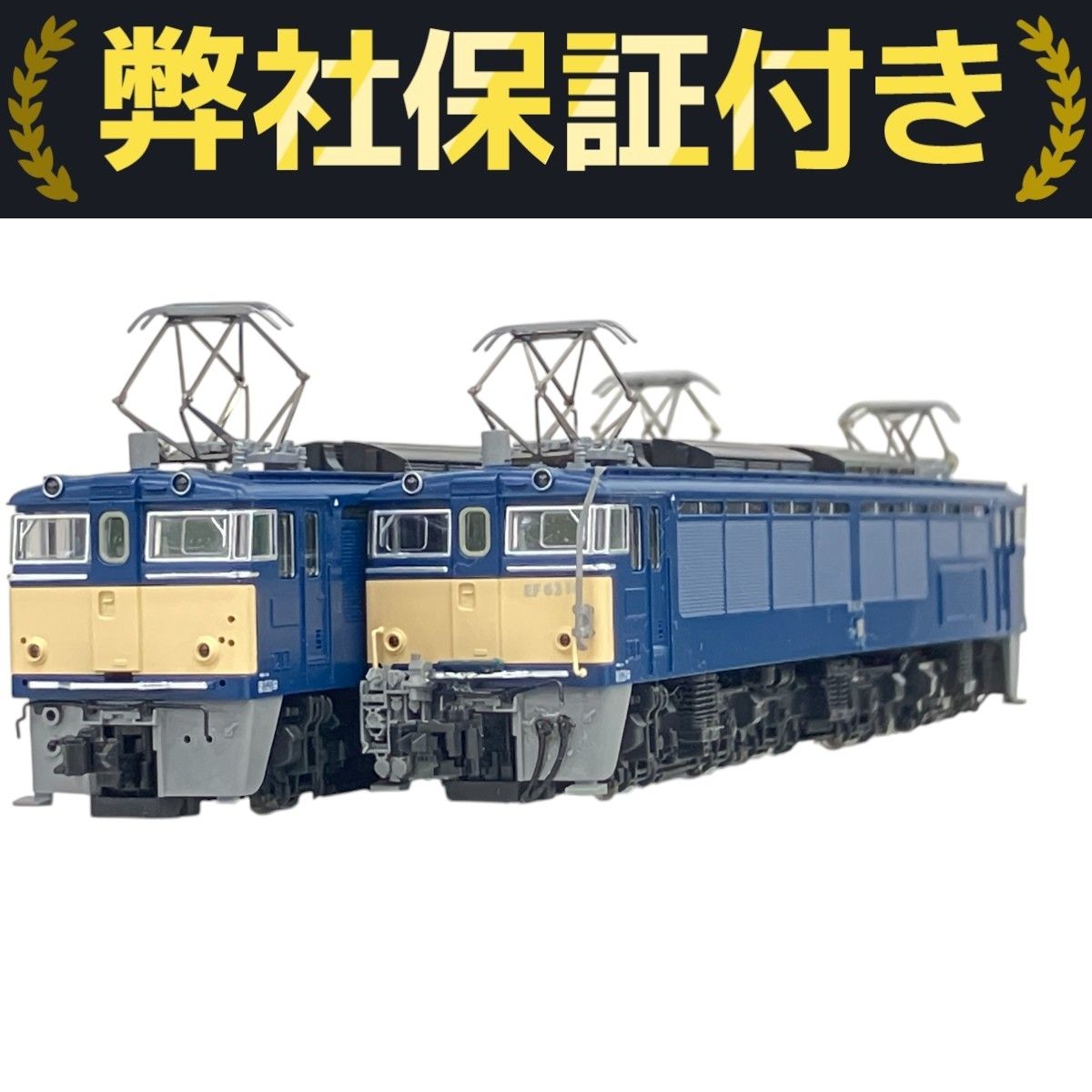 Ｎゲージ鉄道模型　フルセット　ビンテージ品 TOMIX 92168 EF63形電気機関車(2次形・青色) 2両セット Nゲージ