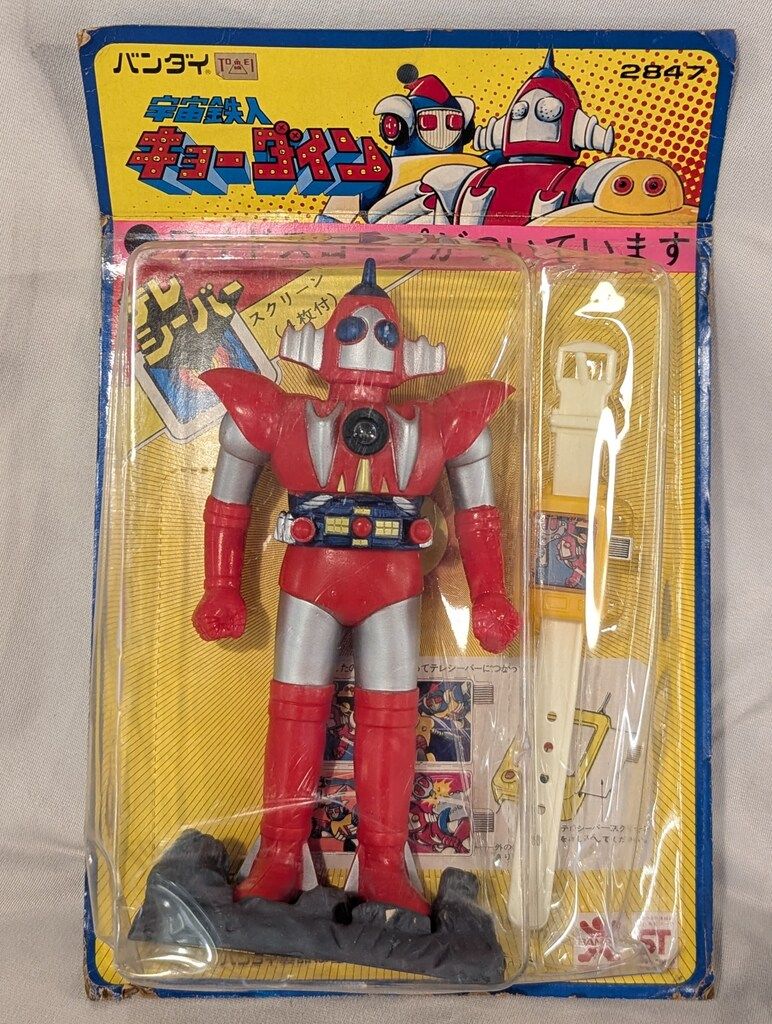 当時物！宇宙キョーダインワイドスコープセット　バンダイ　ポピー 当時物！宇宙キョーダインワイドスコープセット バンダイ ポピー 希少