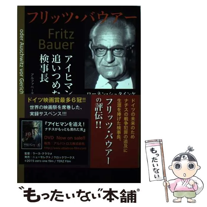 中古】自由と安全の刑事法学: 生田勝利先生古稀祝賀論文集／浅田和 