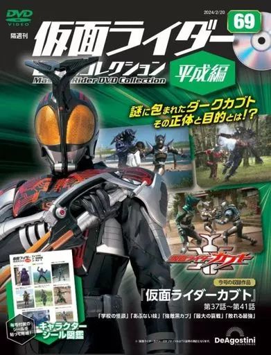 仮面ライダーDVD 1-5巻セット セル版 81zXS4oERLL.jpg