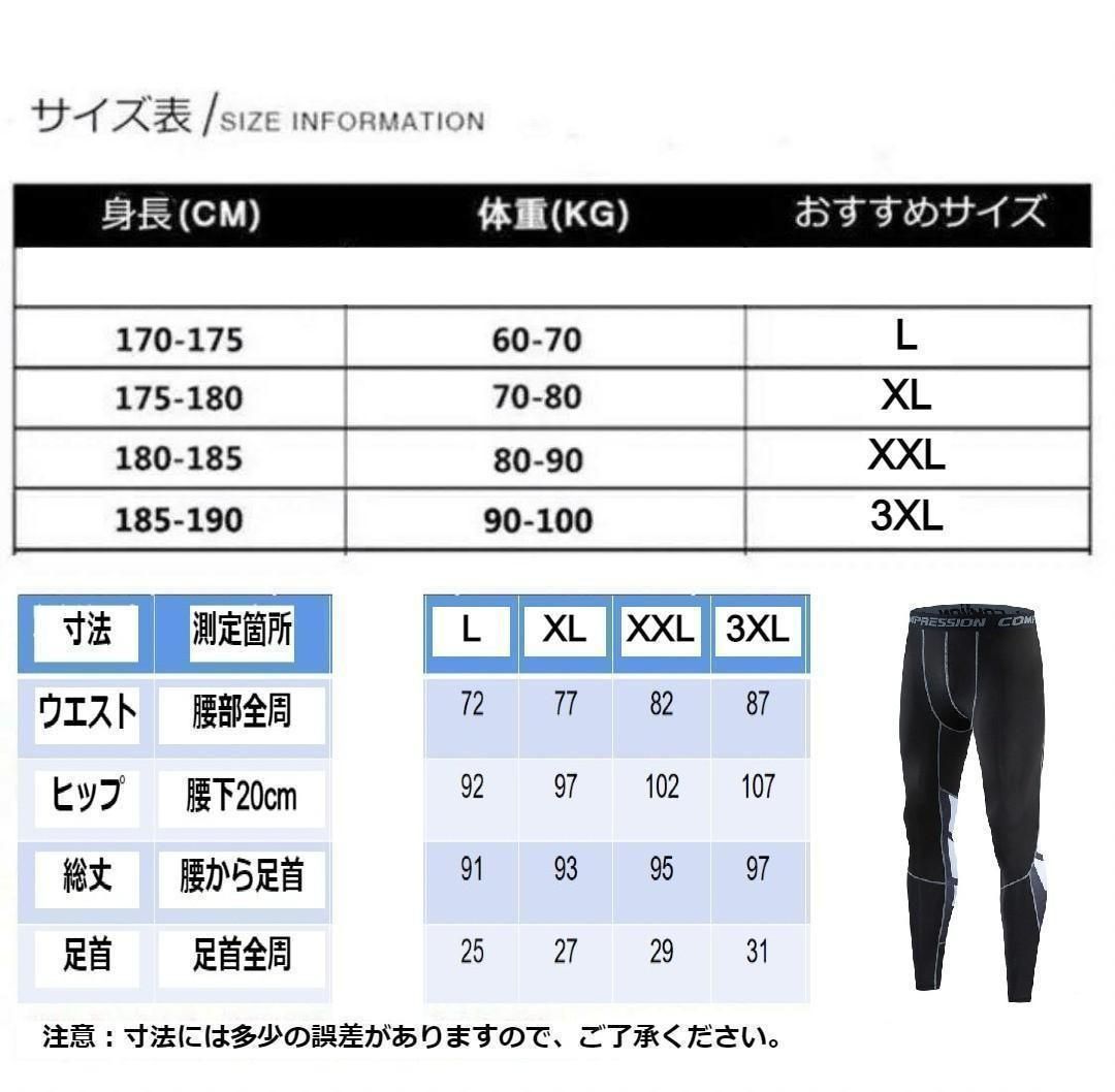 SHOPS】レギンス 白 黒 メンズ アンダーウェア スポーツタイツ
