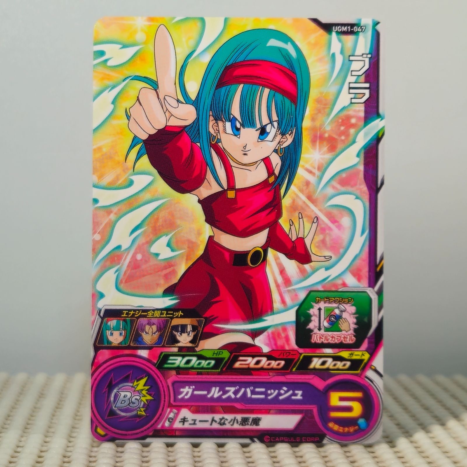 ブラ C UGM1-047 スーパードラゴンボールヒーローズ - メルカリ