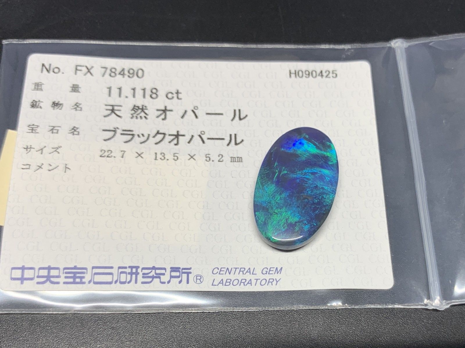 天然 11.118ct