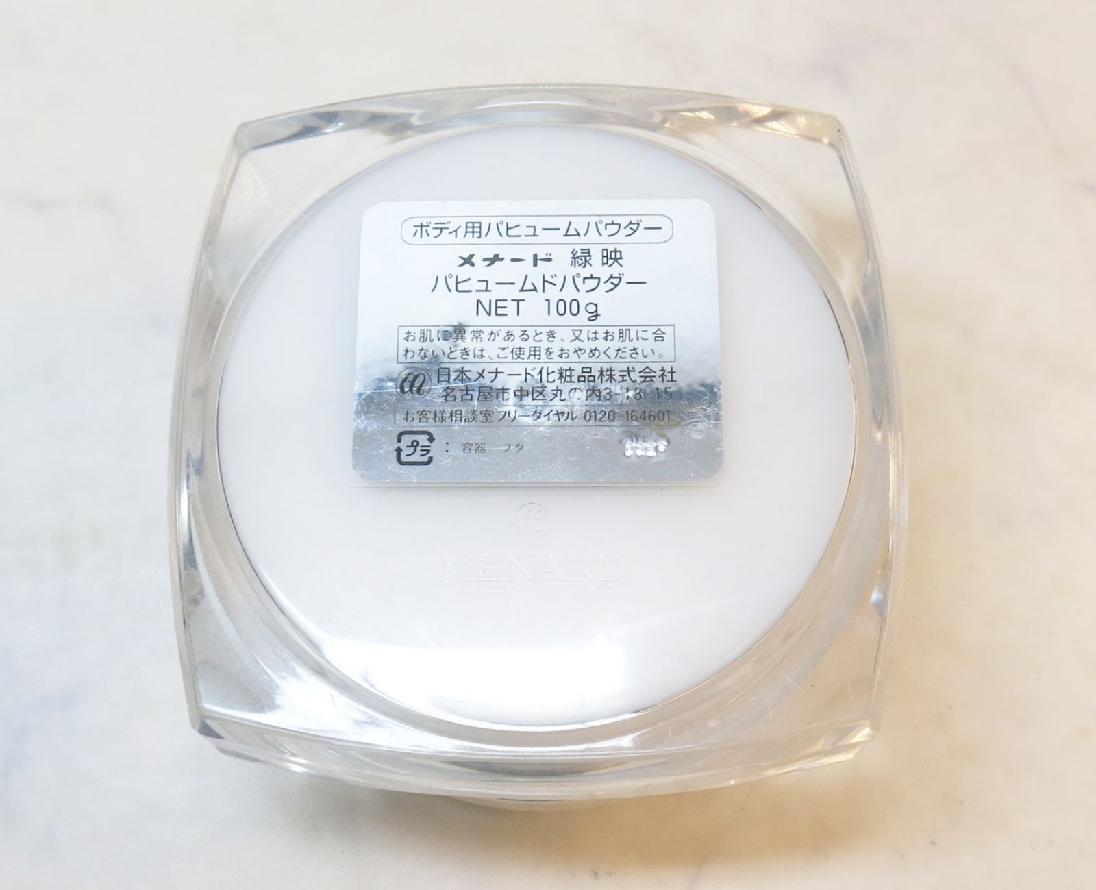 新品・2点セット】メナード 緑映 パヒュームドパウダー 100g-