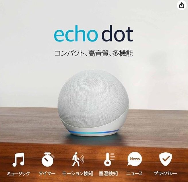 Amazon Echo 第4世代(最新モデル) グレーシャーホワイト Echo (エコー