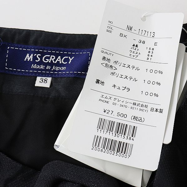 未使用 2021M'S GRACY エムズグレイシー フラワーモチーフロゴ