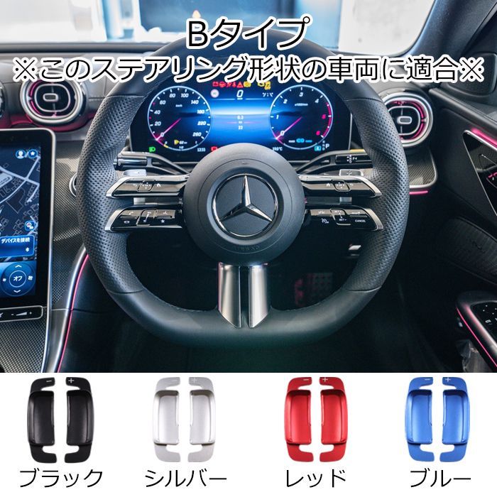 メルセデスベンツAMG パドルシフト エクステンション カーボン製 楽天市場】【楽天ランキング1位獲得】 AMG用 パドルシフト