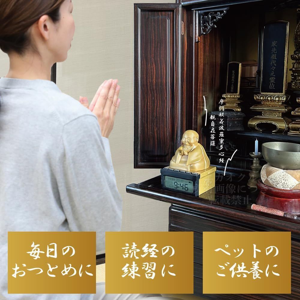 在庫処分 音声 毎日の供養 読経練習 法事 お墓参りに 独唱 般若心経 電池式 設定時刻に毎日自動でお経を唱える おまかせお坊さん