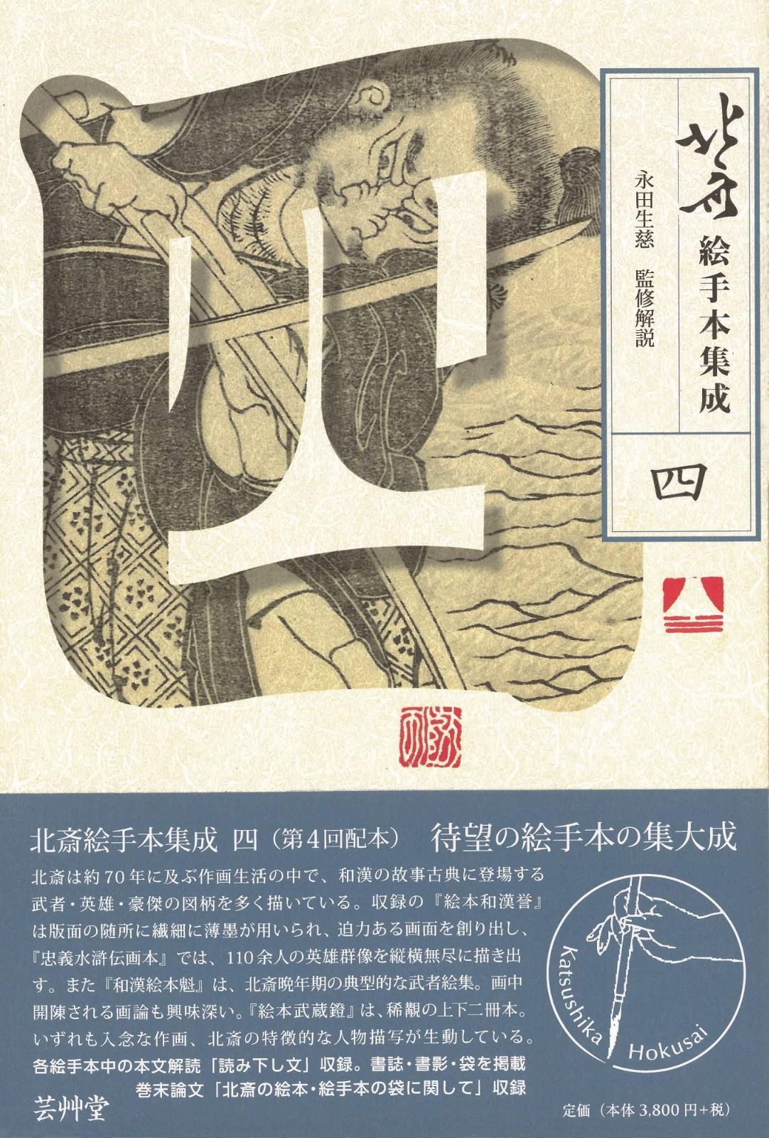 高島野十郎、絵画、油彩F0蝋燭、新品額縁、黄袋付き、肉筆、鴨居玲