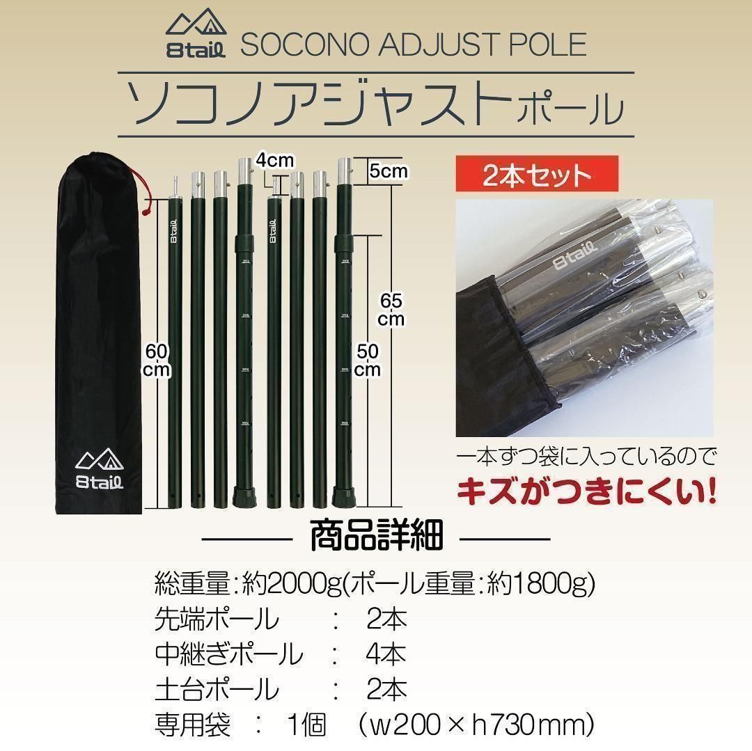 ソコノアジャストポール アルミ 直径28 mm 高さ280 cm 1146 アウトドア用品 キャンプ便利グッズ