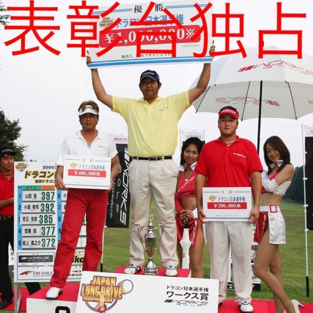世界最高反発でステルス シム2 より驚愕の＋55Y! ワークスゴルフ