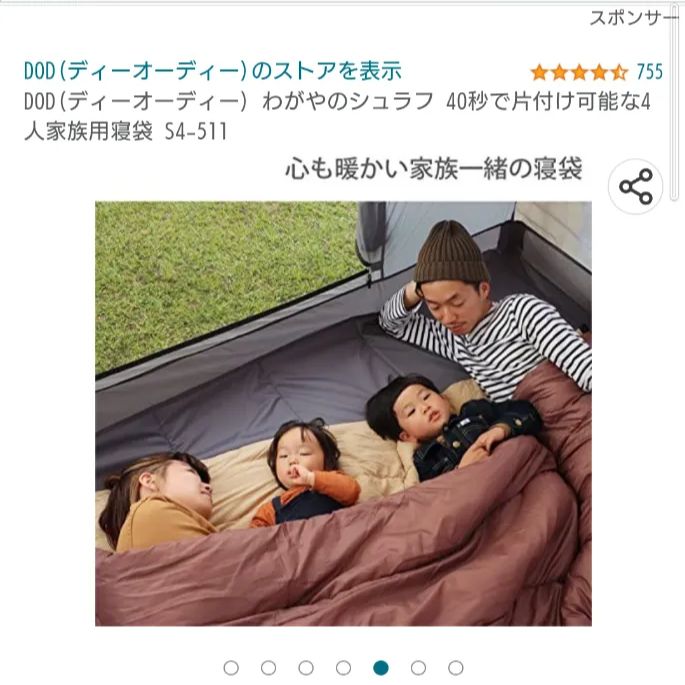 DOD(ディーオーディー) わがやのシュラフ 40秒で片付け可能な4人家族用 Amazon.co.jp: DOD(ディーオーディー) わがやのシュラフ 40秒で