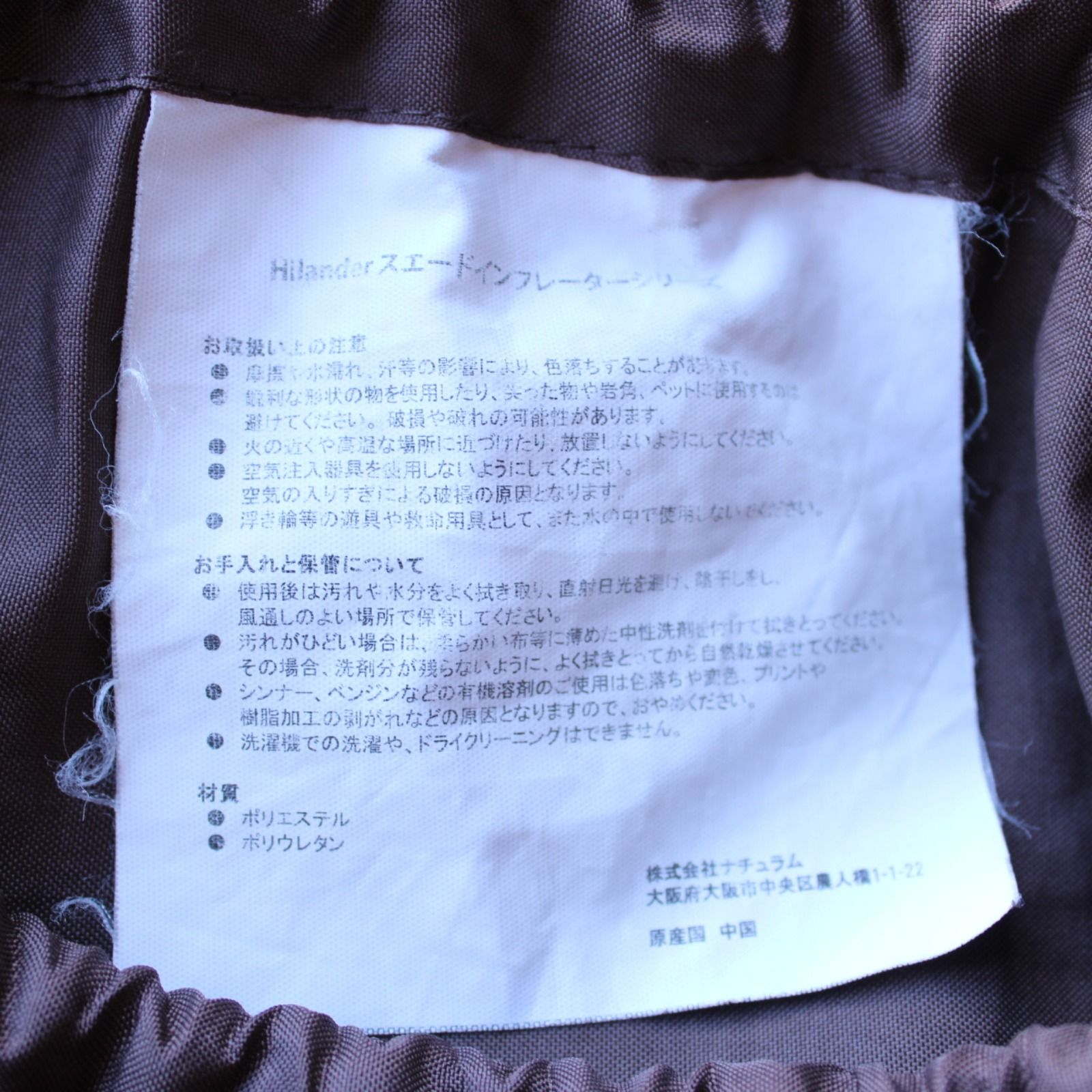 スエードインフレーターマット