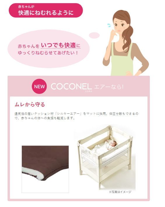 アップリカ 新生児OK