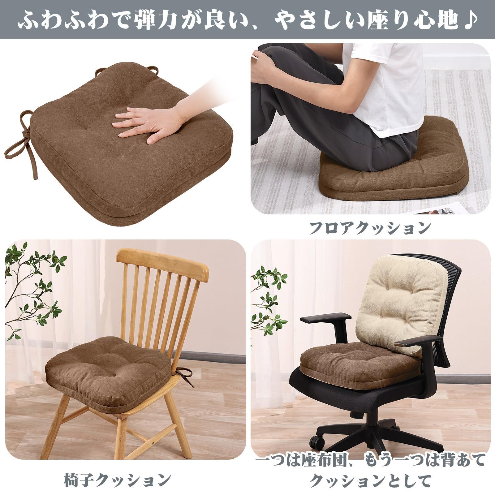 ざぶとん