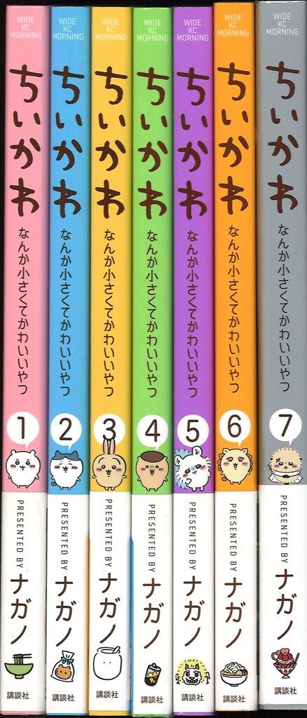 講談社 ちいかわ コミック 1〜7巻セット