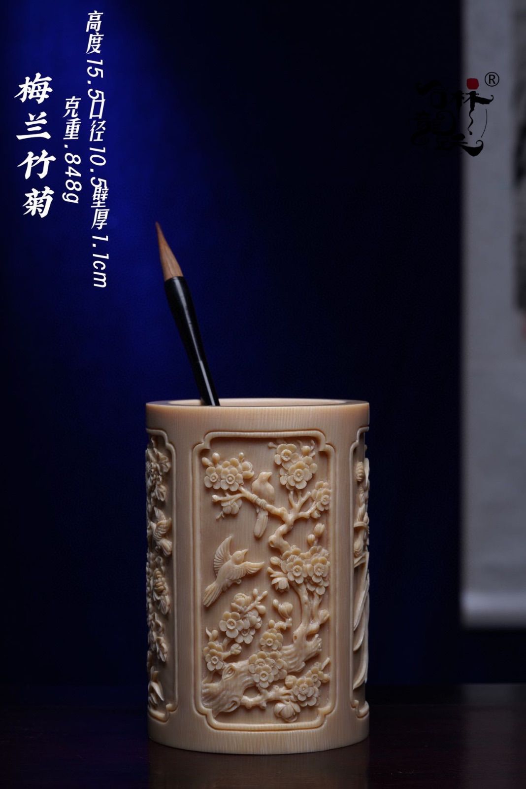 天然　マンモスの牙  精巧彫刻  梅蘭竹菊・筆筒 天然 マンモスの牙 精巧彫刻 梅蘭竹菊・筆筒 - メルカリ